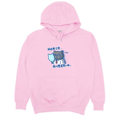 我這麼可愛，為什麼要上班(帽T)Hamburger T-Shirt Shop12