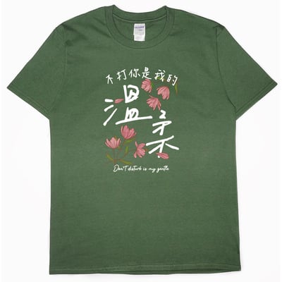 溫柔(短T)Hamburger T-shirt shop18