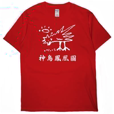 神鳥鳳凰圖(短T)Hamburger T-shirt shop(NEW)7