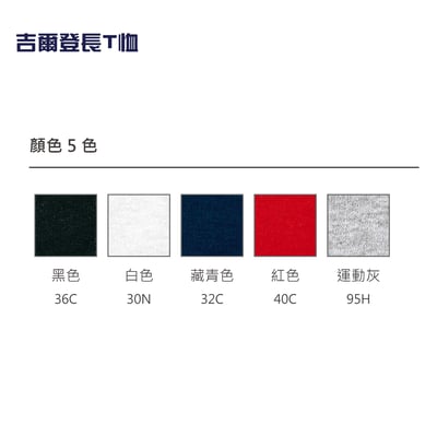 素面-長袖T恤 GILDAN 764003