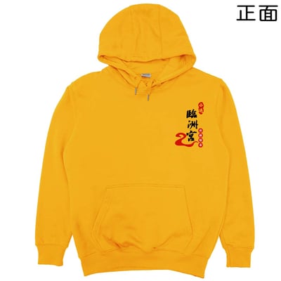 臨洲宮(帽T)Hamburger T-Shirt Shop1