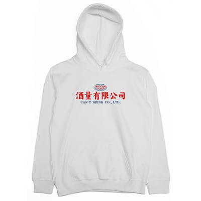 酒量有限公司(帽T)Hamburger T-Shirt Shop1