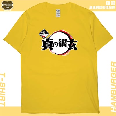 一番詐(短T)Hamburger T-shirt shop15
