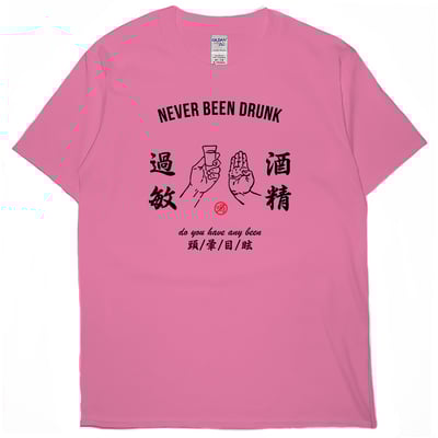 酒精過敏(短T)Hamburger T-shirt shop(NEW)13