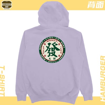 發大財(帽T)Hamburger T-shirt shop20