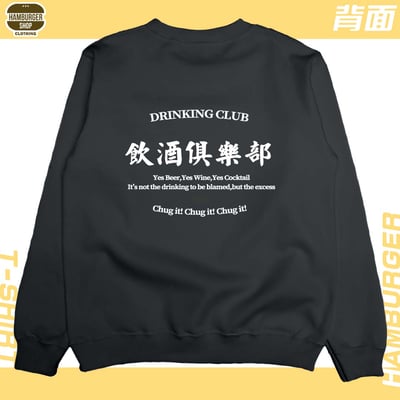 飲酒俱樂部(大學T)Hamburger T-shirt shop6