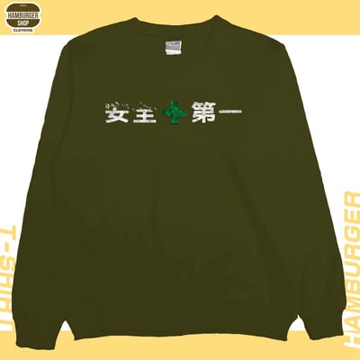 安全第一(大學T)Hamburger T-shirt shop11