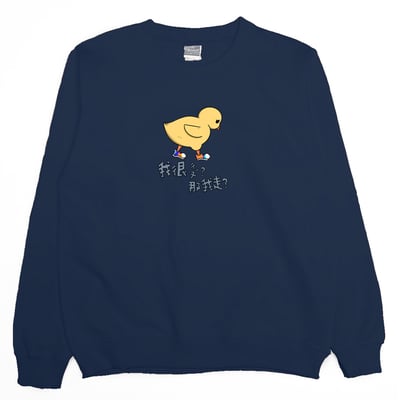 我很醜?那我走?(大學T)Hamburger T-Shirt Shop8