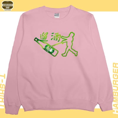 遛酒(大學T)Hamburger T-shirt shop7