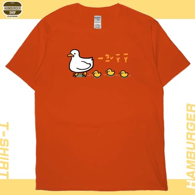 咿比鴨鴨(短T)Hamburger T-shirt shop16