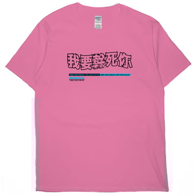 我要(短T)Hamburger T-shirt shop9