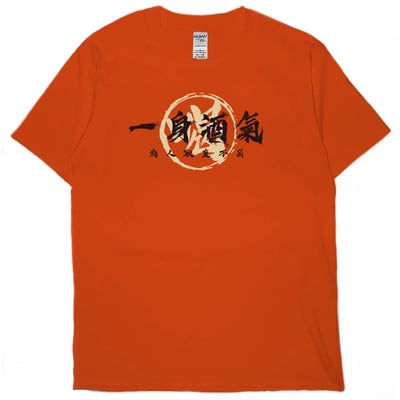 一身酒氣(短T)Hamburger T-shirt shop(NEW)17