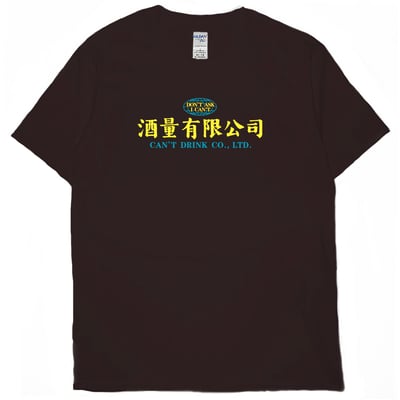 酒量有限公司(短T)Hamburger T-shirt shop(NEW)8