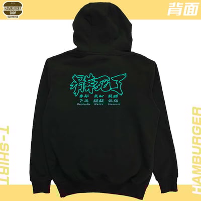 髒死了(帽T)Hamburger T-shirt shop7