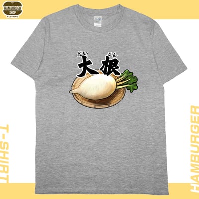 大根(短T)Hamburger T-shirt shop11