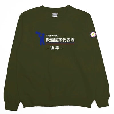 2021飲酒國家代表隊(大學T)Hamburger T-Shirt Shop10
