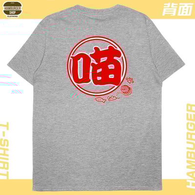喵祭典(短T)Hamburger T-shirt shop11