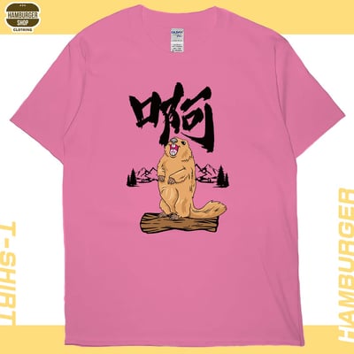 啊(短T)Hamburger T-shirt shop16