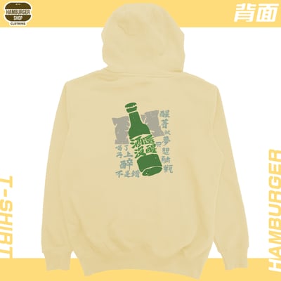 酒還沒醒(帽T)Hamburger T-shirt shop15