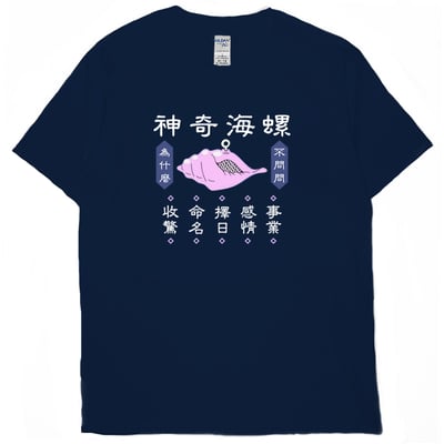 神奇海螺(短T)Hamburger T-shirt shop17
