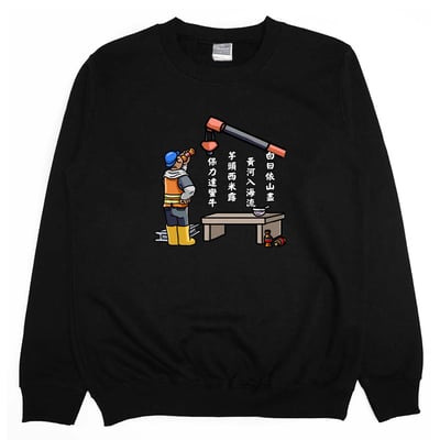 白日依山盡(大學T)Hamburger T-Shirt Shop3