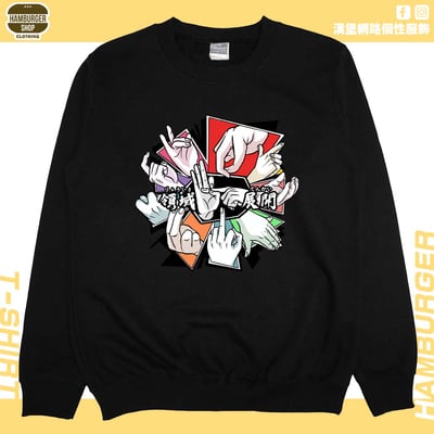 十種影法術(大學T)Hamburger T-shirt shop5
