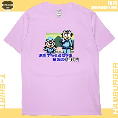 嘰叭叭(短T)Hamburger T-shirt shop8