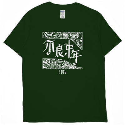 不良中年(短T)Hamburger T-shirt shop15
