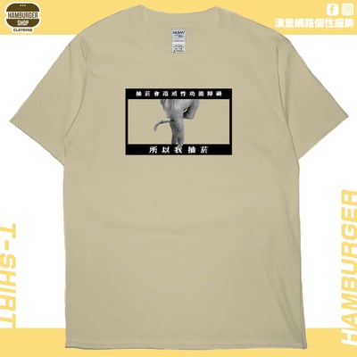 我抽菸(短T)Hamburger T-shirt shop1