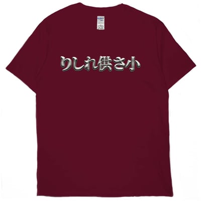 金屬供啥小(短T)Hamburger T-shirt shop1