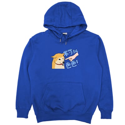 不可以色色(帽T)Hamburger T-Shirt Shop10