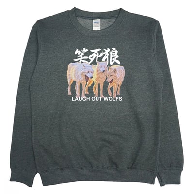 笑死狼(大學T)Hamburger T-Shirt Shop3