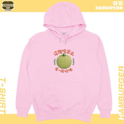 哈味(帽T)Hamburger T-shirt shop12