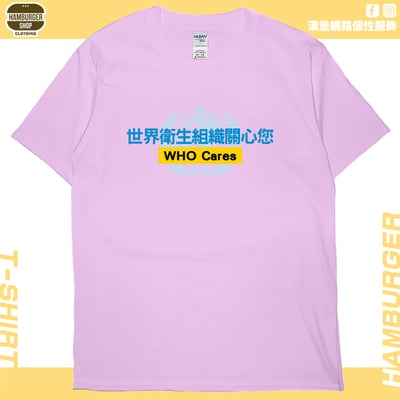 WHO Cares(短T)Hamburger T-shirt shop1