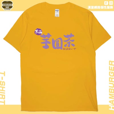 黑雨芋圓茶(短T)Hamburger T-shirt shop18