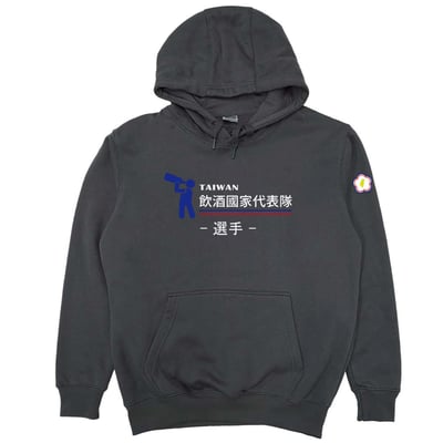 2021飲酒國家代表隊(帽T)Hamburger T-Shirt Shop10