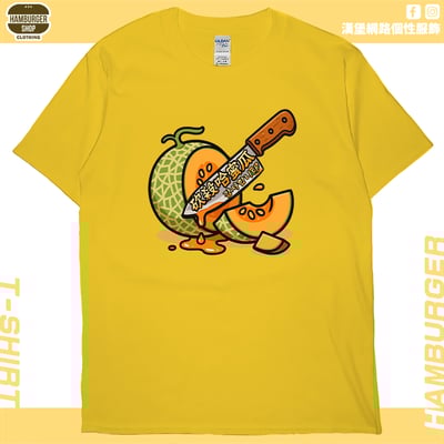 砍殺哈密瓜(短T)Hamburger T-shirt shop13