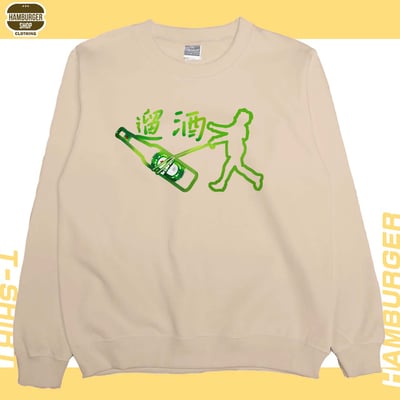 遛酒(大學T)Hamburger T-shirt shop3