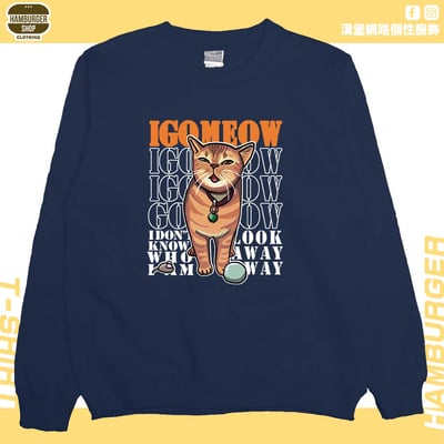 我喵(大學T)Hamburger T-shirt shop11