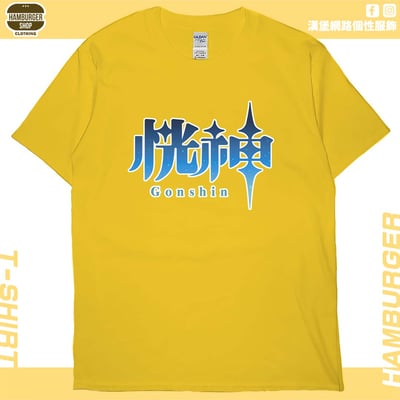 恍神(短T)Hamburger T-shirt shop16