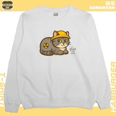 原子貓(大學T)Hamburger T-shirt shop2