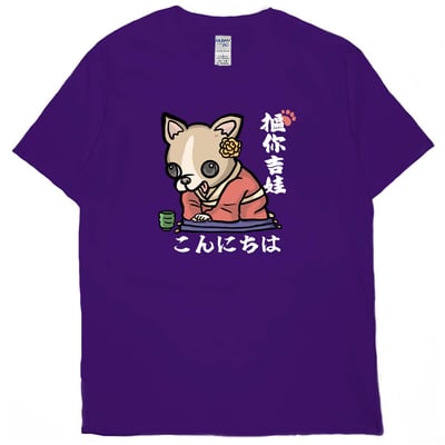 摳你吉娃(短T)Hamburger T-shirt shop14