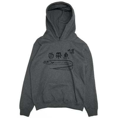 白帶魚(帽T)Hamburger T-Shirt Shop3