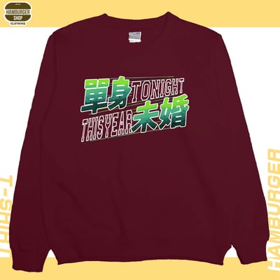 單身未婚(大學T)Hamburger T-shirt shop9