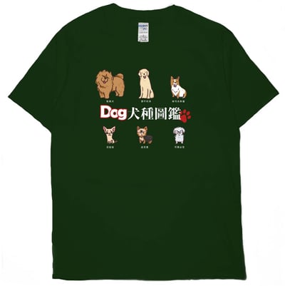 犬種圖鑑(短T)Hamburger T-shirt shop11