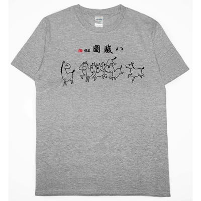 八駿圖(短T)Hamburger T-shirt shop3