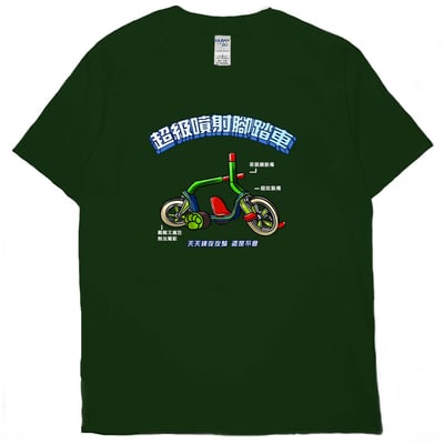 超級噴射腳踏車(短T)Hamburger T-shirt shop(NEW)11