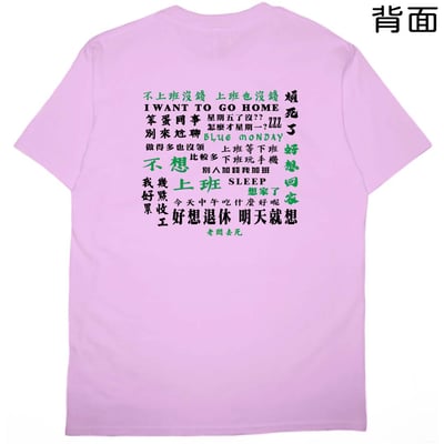 無心工作(短T)Hamburger T-shirt shop7