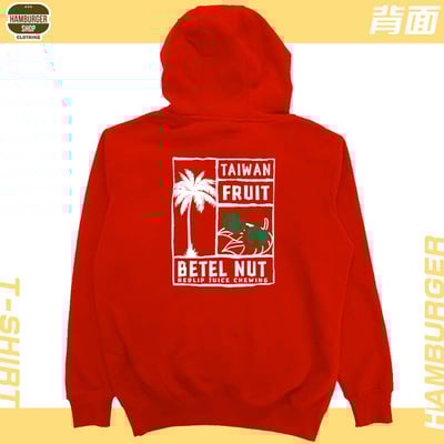 台灣水果(帽T)Hamburger T-shirt shop10