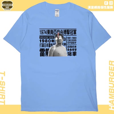 1974年...(短T)Hamburger T-shirt shop3